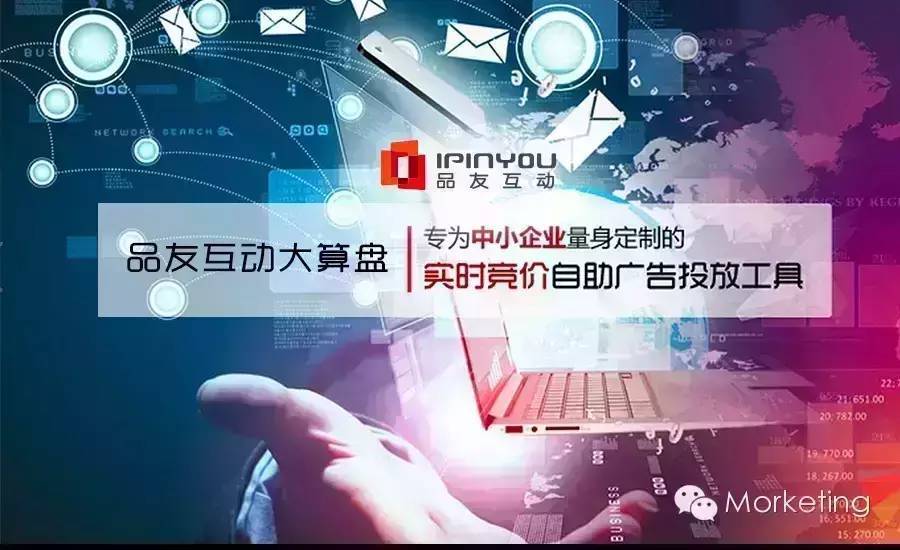 品友大算盘：自助DSP平台即将推出3.0版本