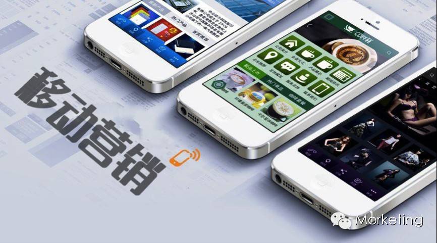 移动营销的三个黄金法则