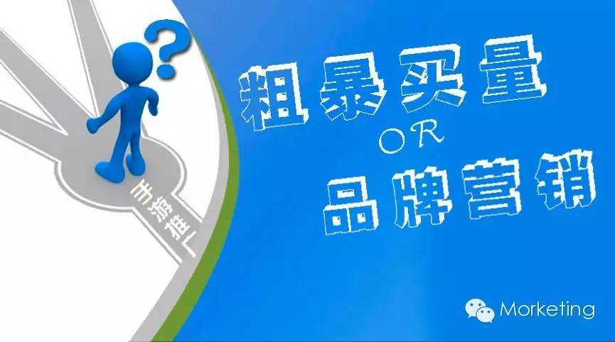 手游推广中“粗暴买量”和“品牌营销”哪个更重要？