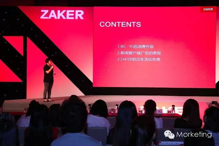 ZAKER，讲述一个用户体验至上的故事