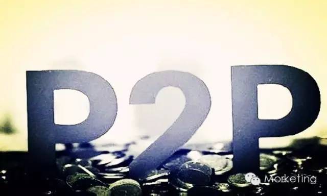 P2P行业研究报告