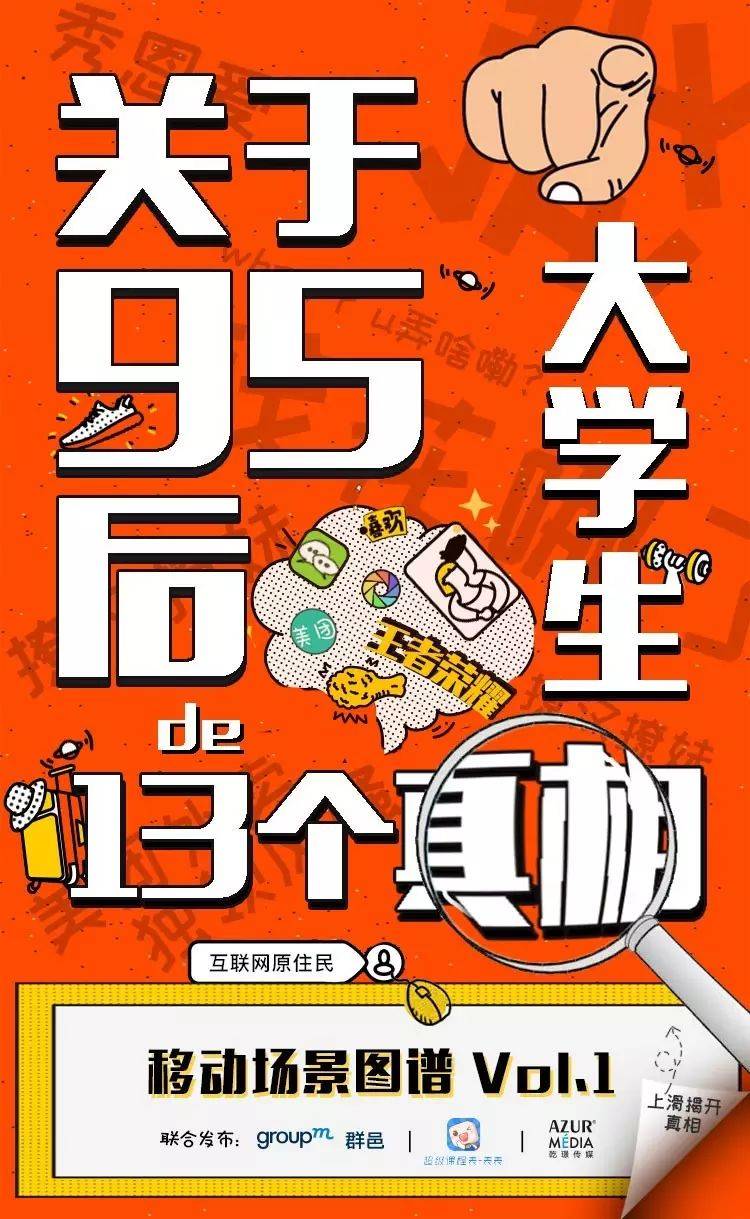 95后大学生13个真相，揭开大学生活真实面纱