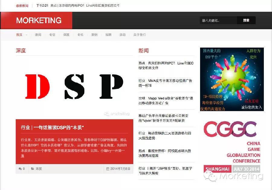 事件 | morketing.cn  国内首个移动营销专业媒体正式发布！