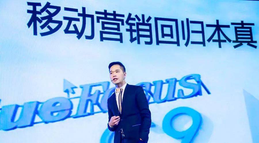 MS2016-蓝标移动互联：移动营销回归“效率”本真