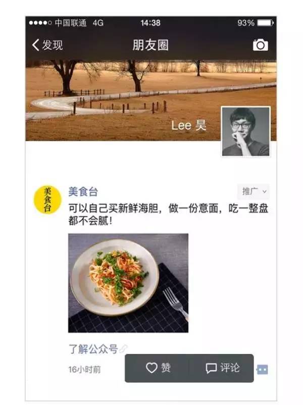 朋友圈广告自助投放端全量开放