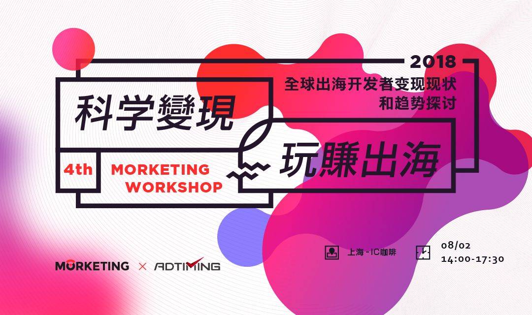 欢迎乘坐“科学变现，玩赚出海”号列车 | 抢票倒计时……