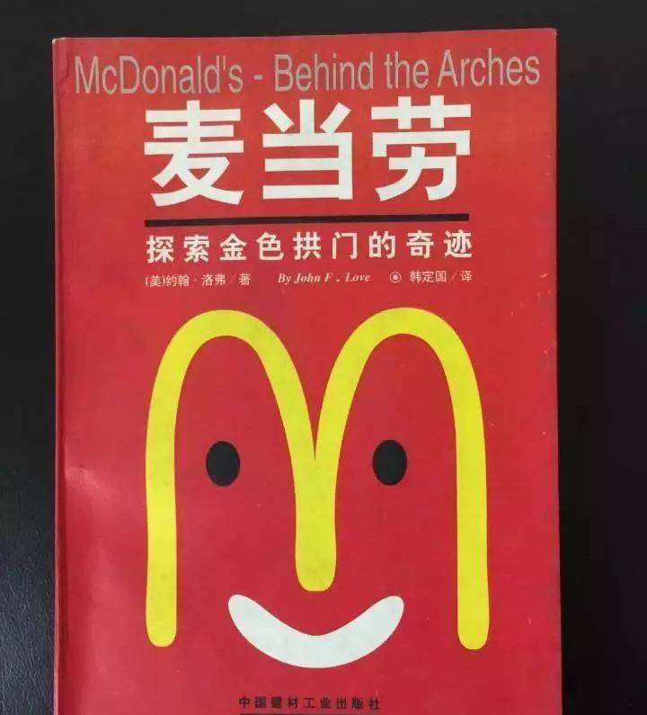 麦当劳（中国）悄悄改名了！叫金拱门……