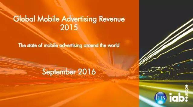 2015年全球移动广告收入激增至490亿美元