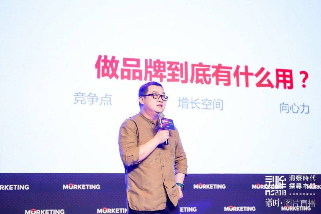青年志王许非：经济下行环境下，怎么在年轻人群中打造品牌？ | Morketing Summit 2018专题