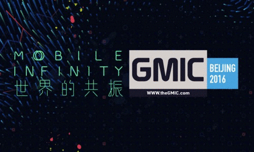 Morketing独家再送200张GMIC门票！来抢吧！