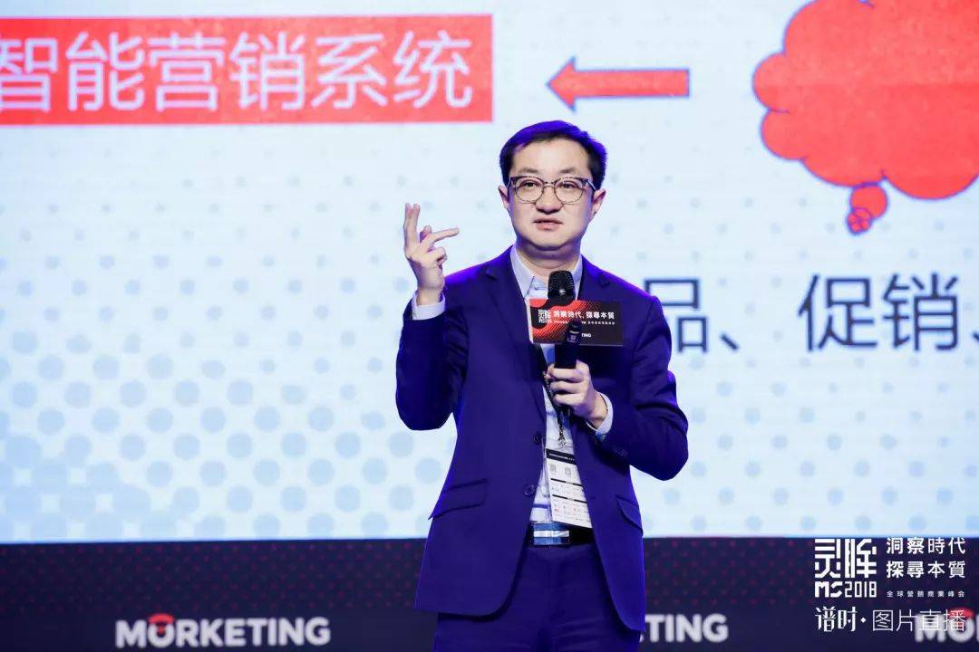 李城：从用户变粉丝，从渠道转私域，韩都衣舍自建10大系统做增长｜Morketing Summit 2018专题
