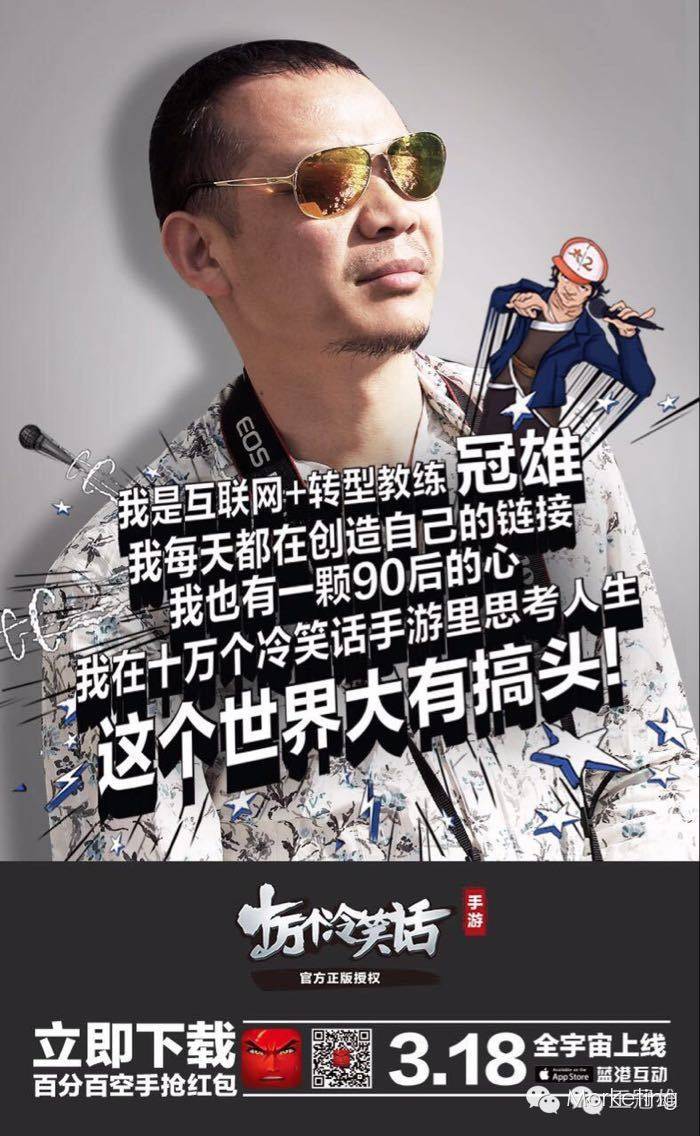 《十万个冷笑话》火爆内幕：亚文化的“参与感”盛宴