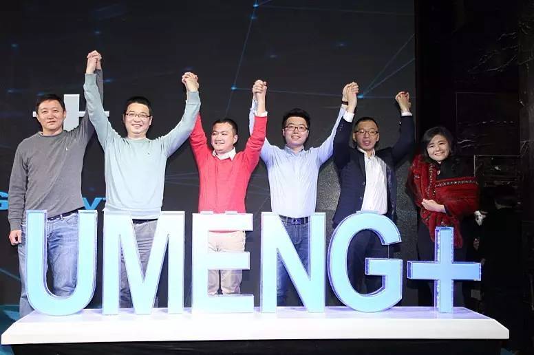 友盟、缔元信、CNZZ正式宣布合并，新公司“友盟+”启动