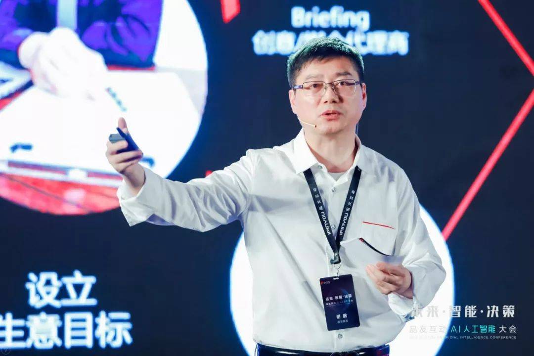 品友谢鹏：人工智能在营销领域可以做哪些事？ | 2018品友互动人工智能大会