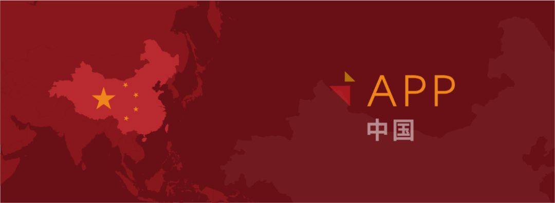 DUG：2018H1全球APP市场报告之中国篇