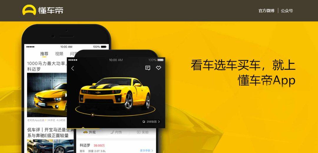 2019汽车领域御寒新大招：懂车帝狙击汽车视频，帝造垂直 “年轻新视代”