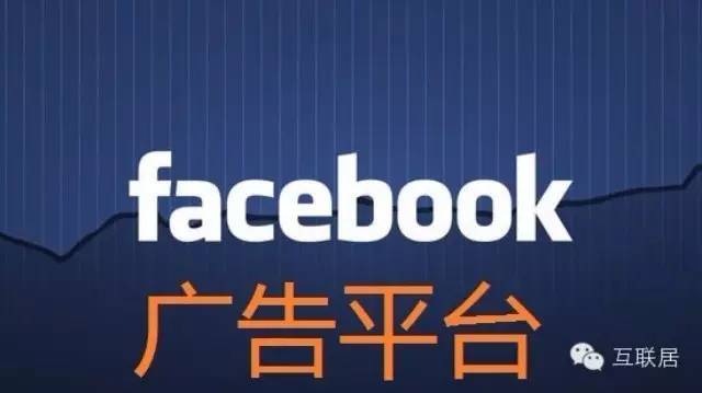 为什么说Facebook是一家彪悍的广告公司，市值全球第四？