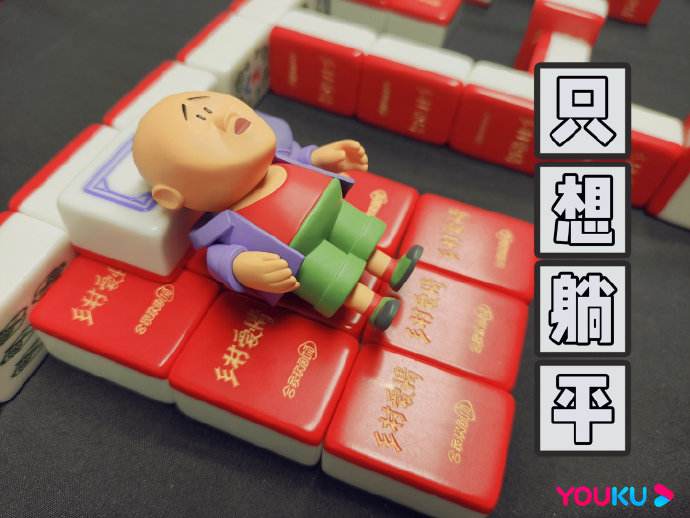 麻将.jpg