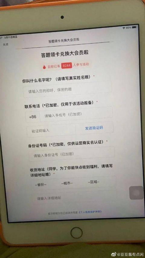 大会员1.jpg