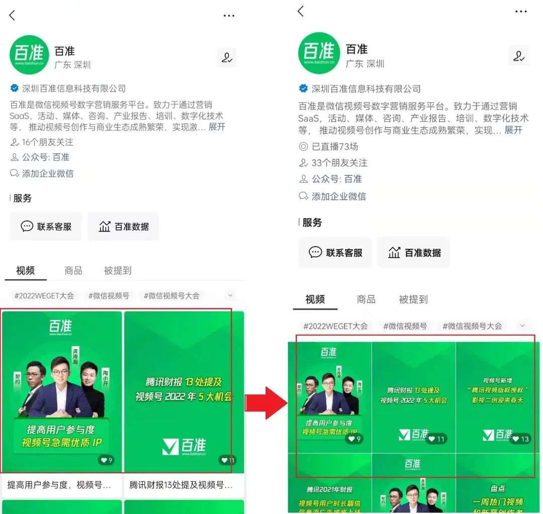 视频号1.jpg