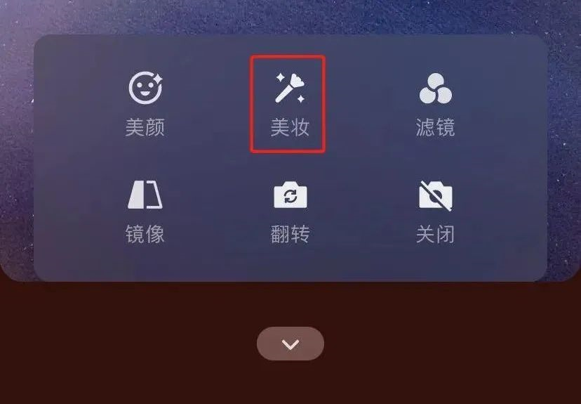 美妆.png