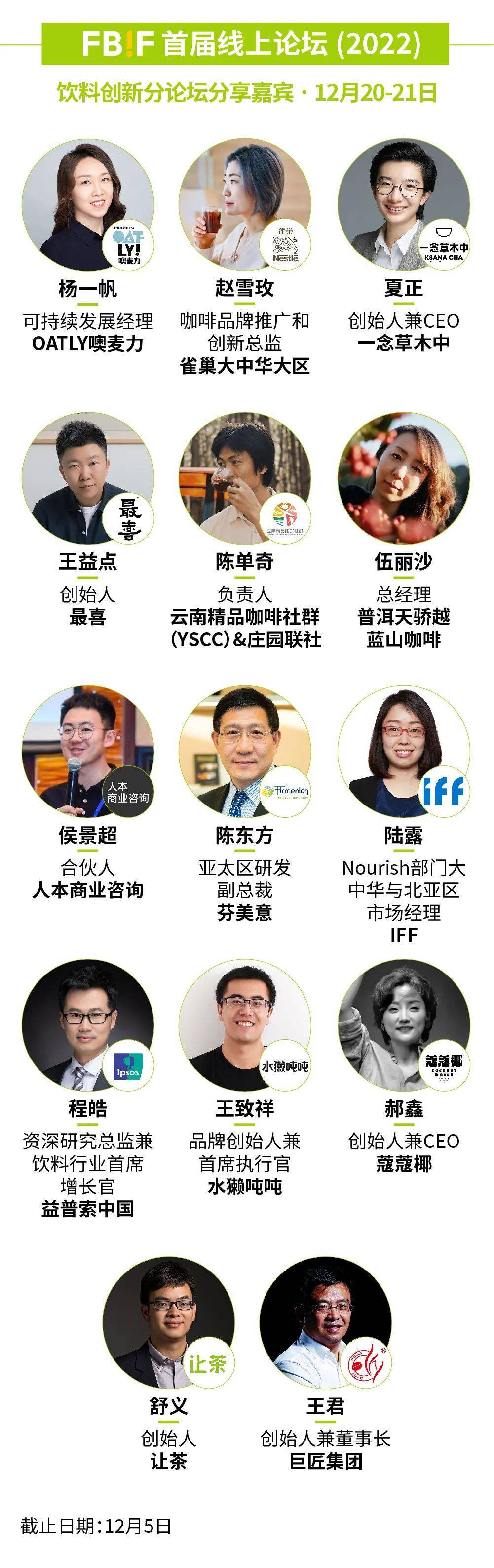 6_饮料创新.jpg