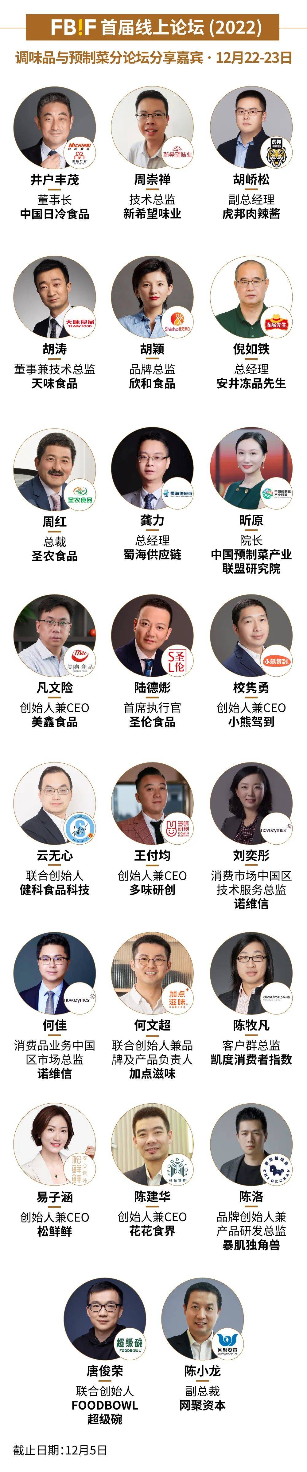 20_调味品与预制菜.jpg