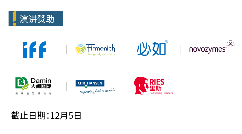 24_赞助商.png