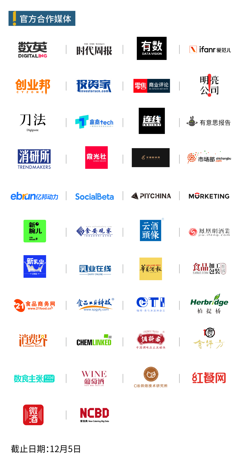 25_合作媒体.png