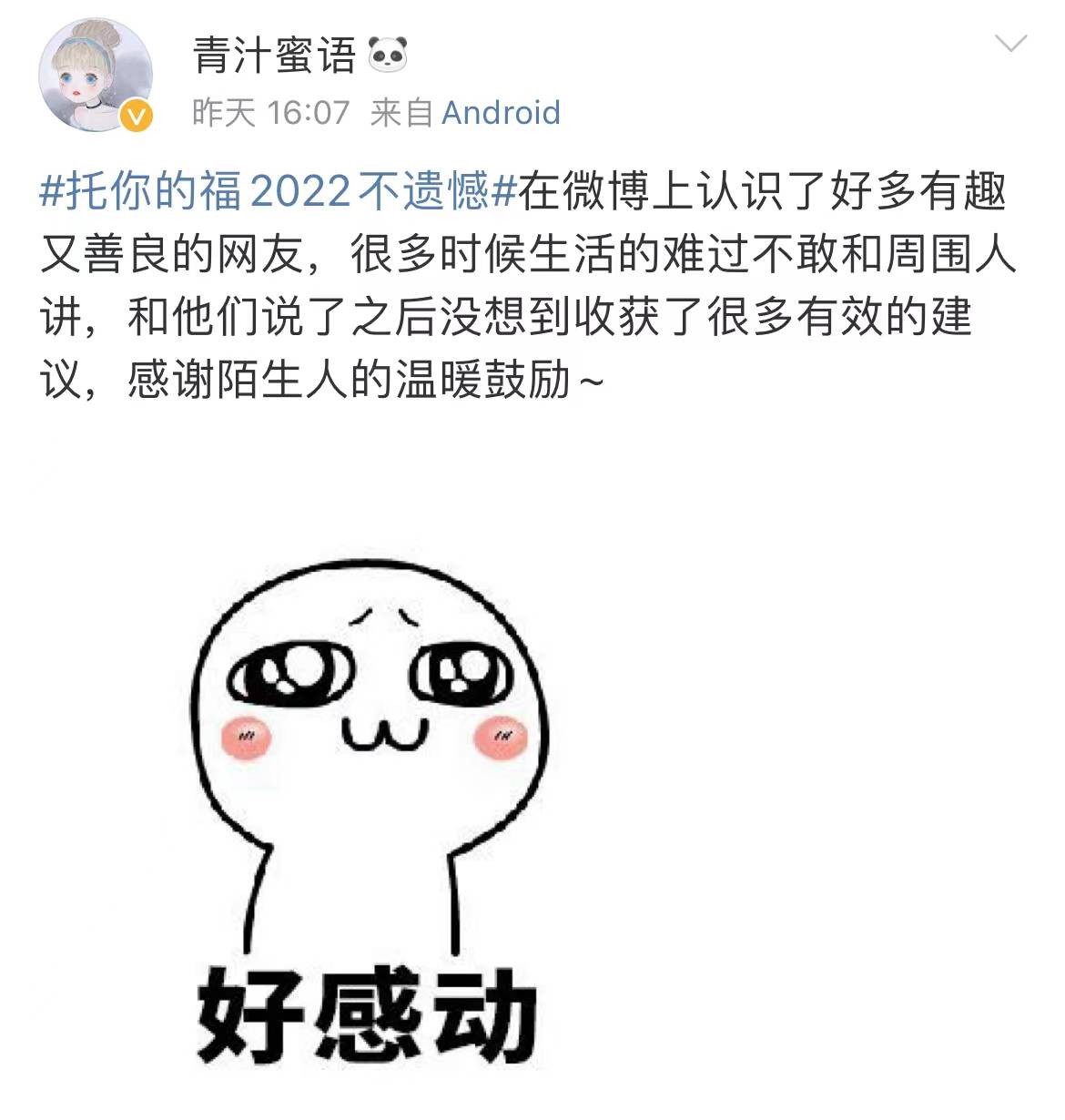 身边人02陌生网友.jpg