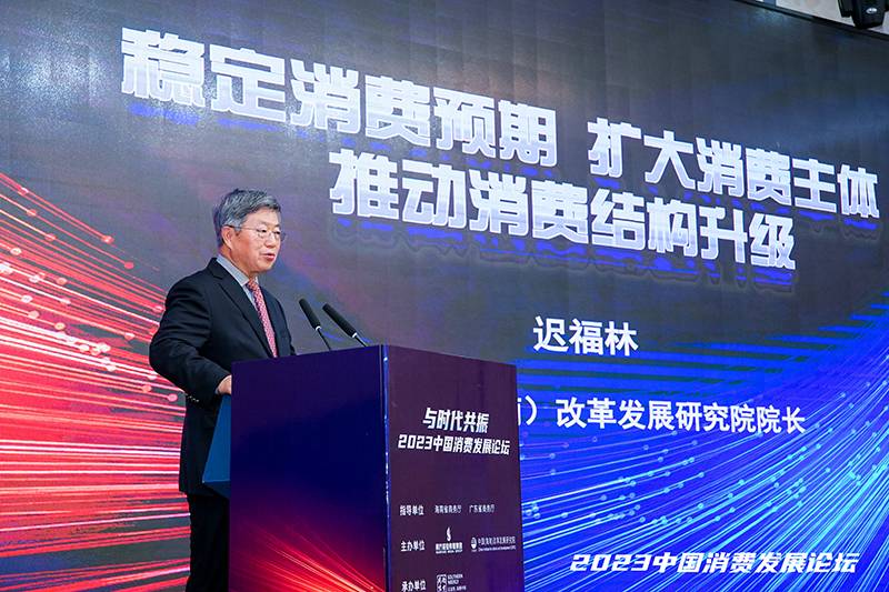 upload/20230414/1681436281163883965.jpg 4、迟福林.jpg