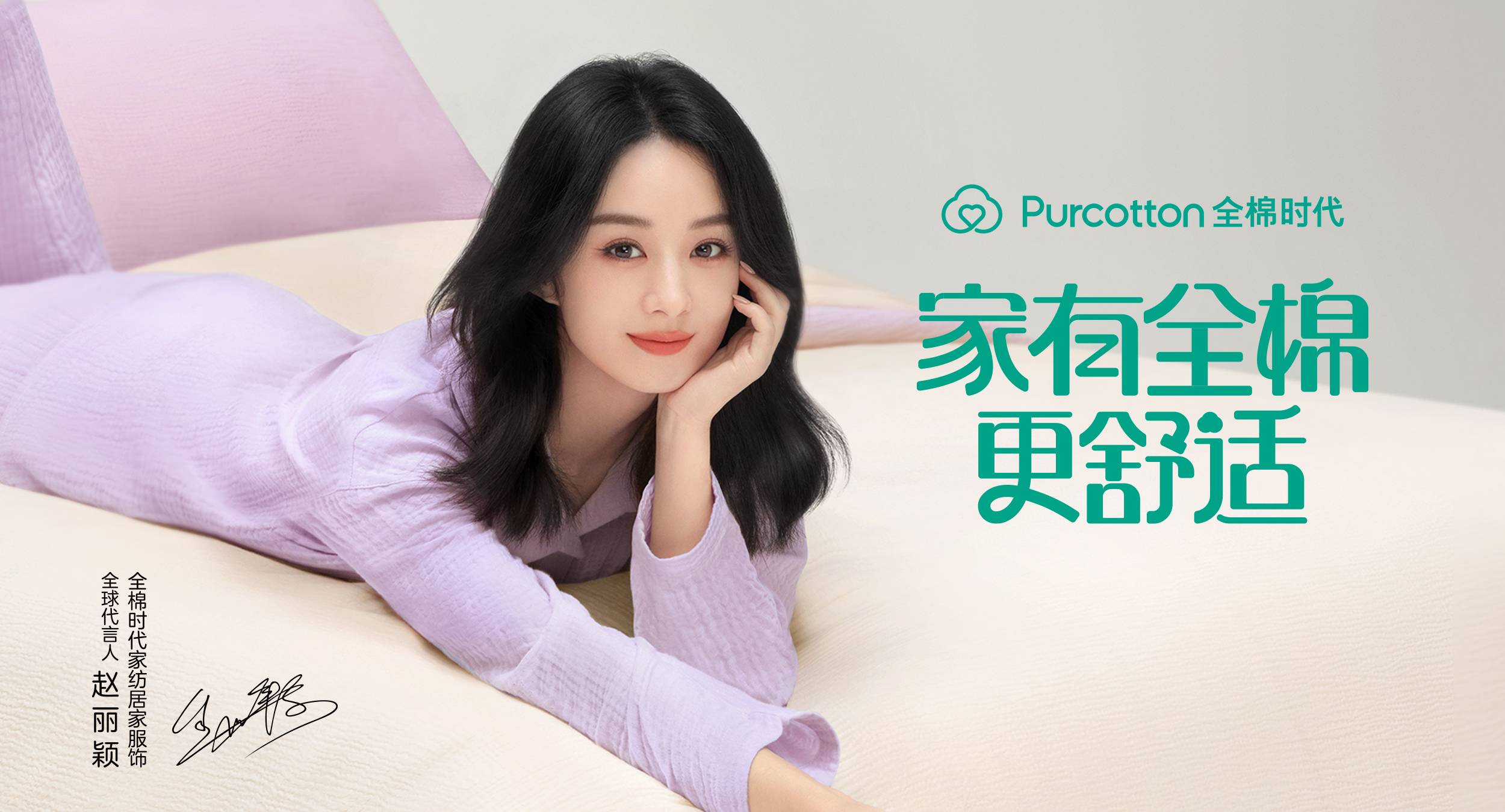 upload/20231019/1697682758101009503.jpg 全棉时代官宣主KV01.jpg