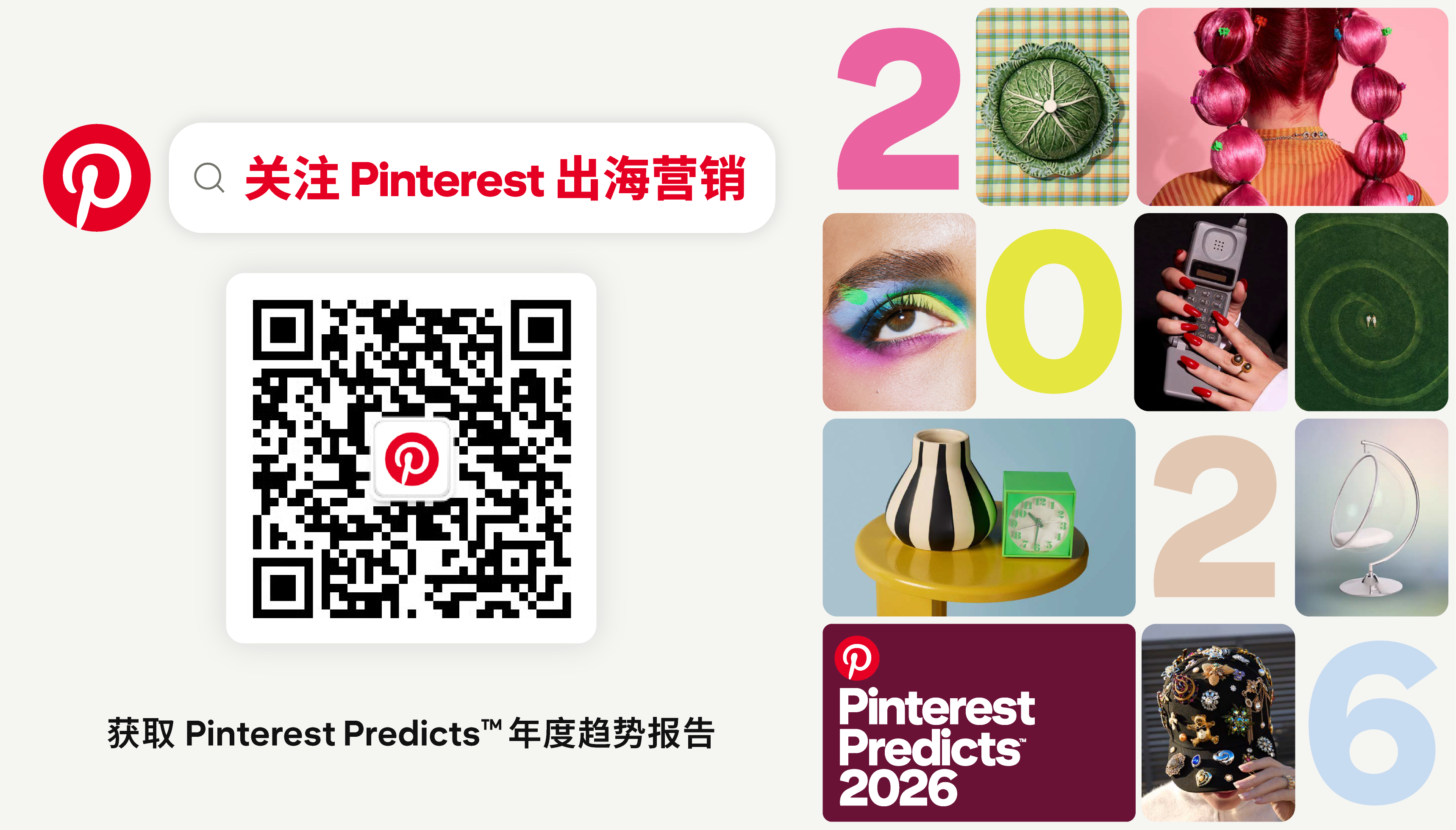 Pinterest Wechat CTA.png