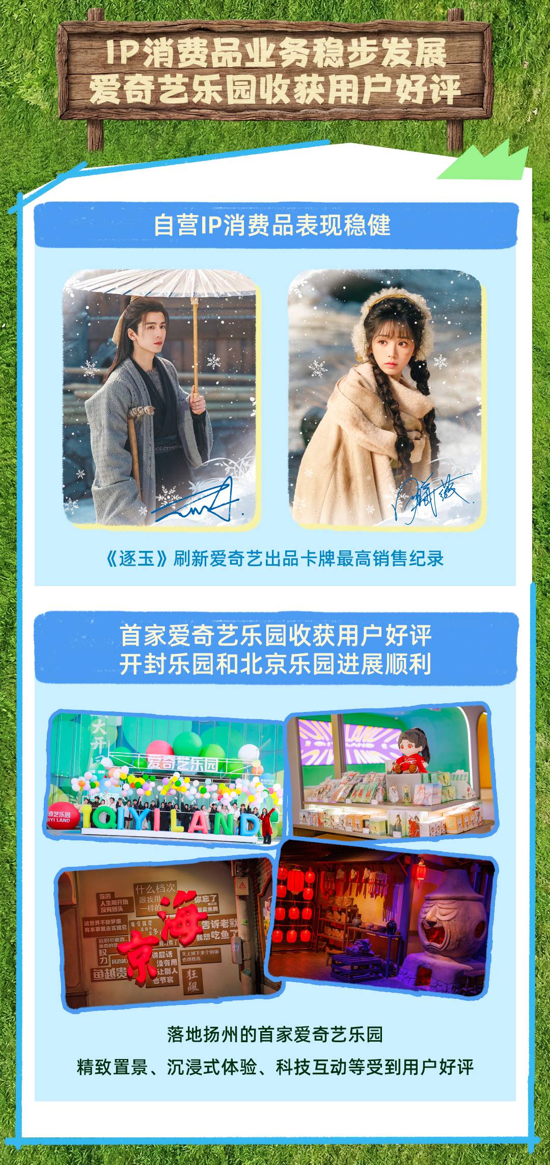 upload/20260519/177916926639264606.jpg 5IP消费品.jpg