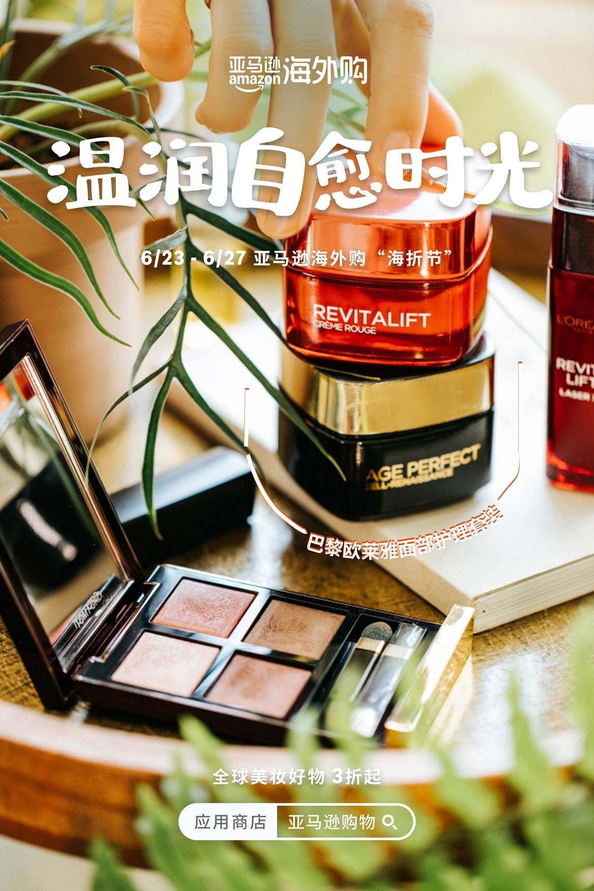 upload/20260623/17821994225228894.jpg 温润自愈时光.jpg