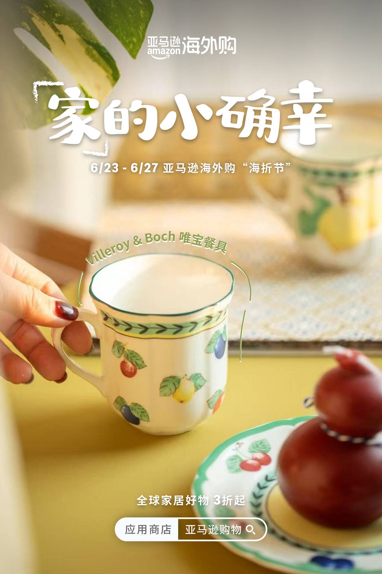 upload/20260623/178219943717165228.jpg 「家」的小确幸.jpg