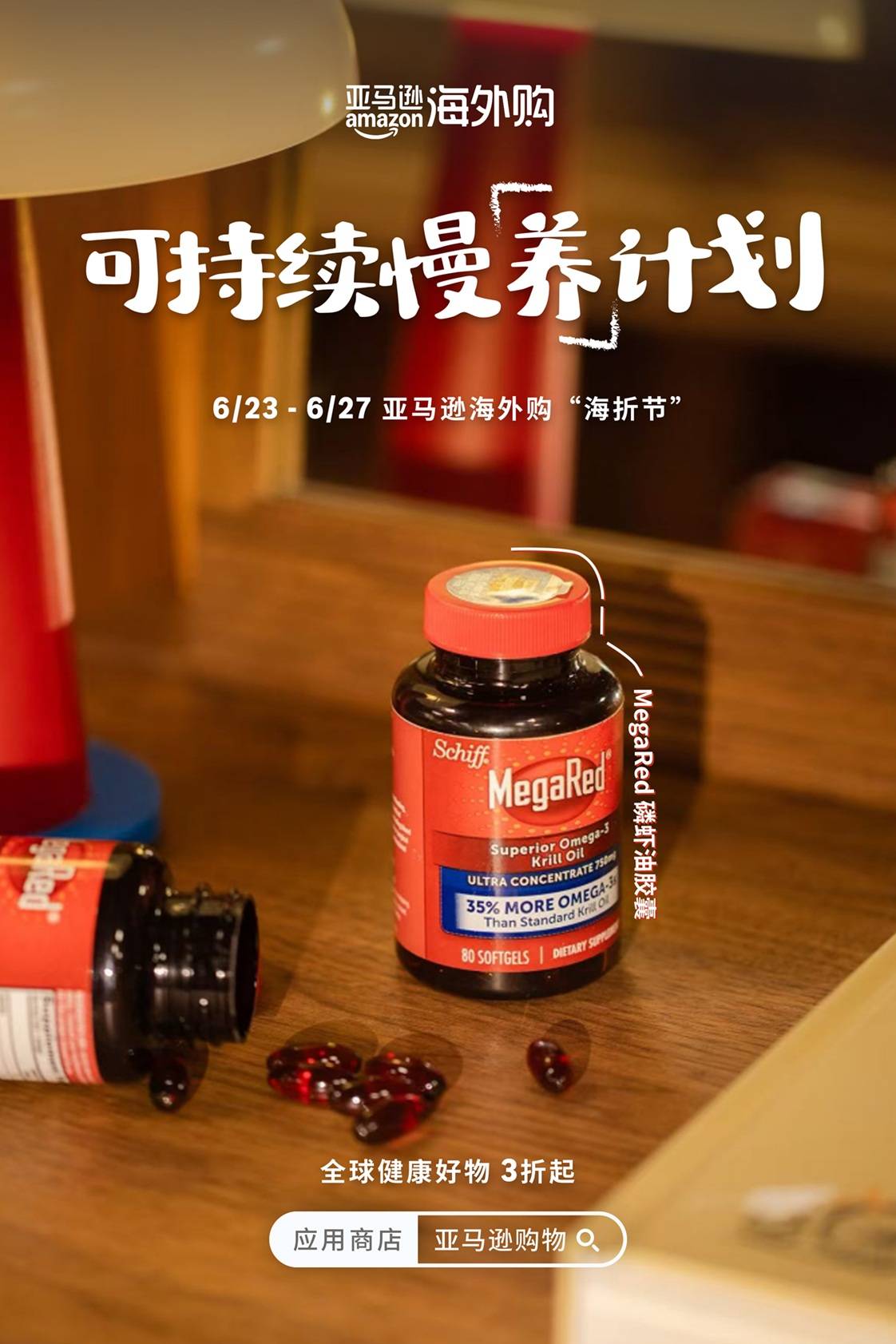 upload/20260623/1782199462112187290.jpg 可持续慢「养」计划.jpg
