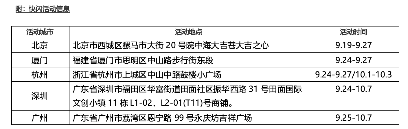 截屏2026-09-14 15.11.33.png