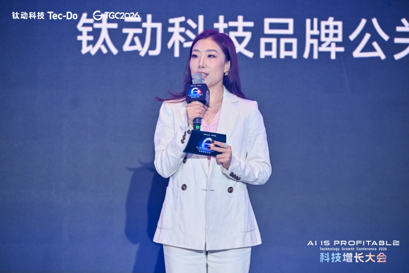 upload/20261026/1793010449194384824.png 副本钛动科技发布行业首个Pro-Agent-TGC 2026科技增长大会通稿(1)2669.png