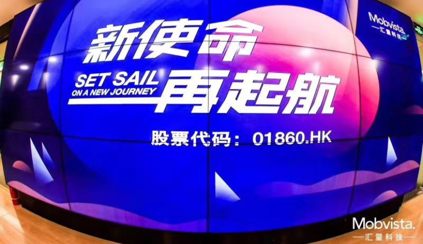 出海第三方广告平台汇量科技于今日赴港上市