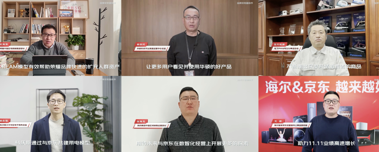 京东发布3C家电DREAM模型引发行业关注  海尔、荣耀等大牌力挺