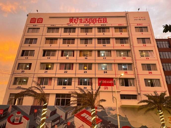 名创优品在广州建了一座 “日历”大楼，宣传年终促销活动