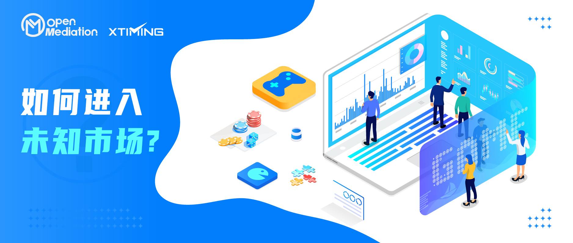 中小手游厂商出海，如何顺畅进入未知市场？