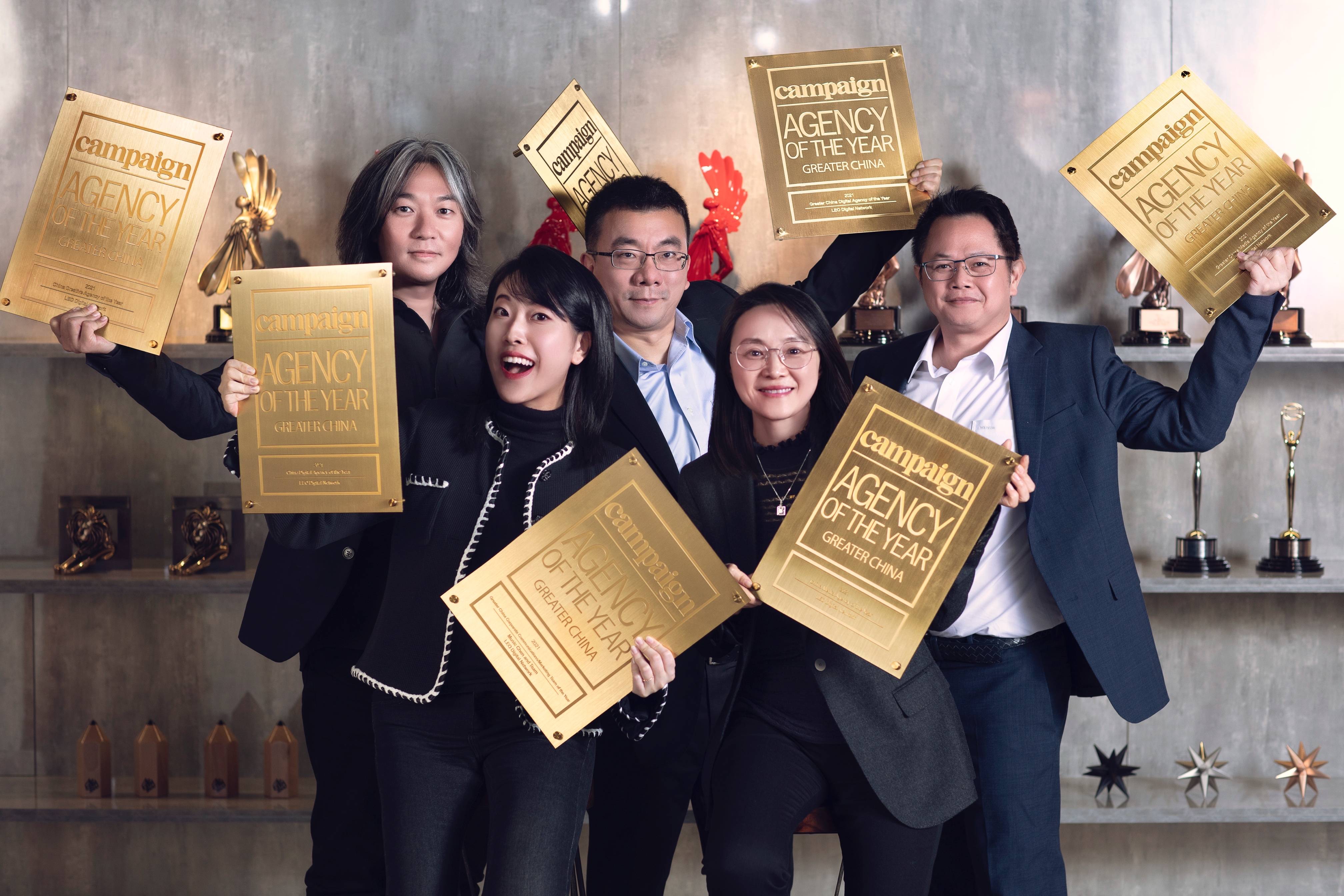 利欧数字获颁Campaign九项大奖，连续三年蝉联“大中华区年度最佳数字代理商”