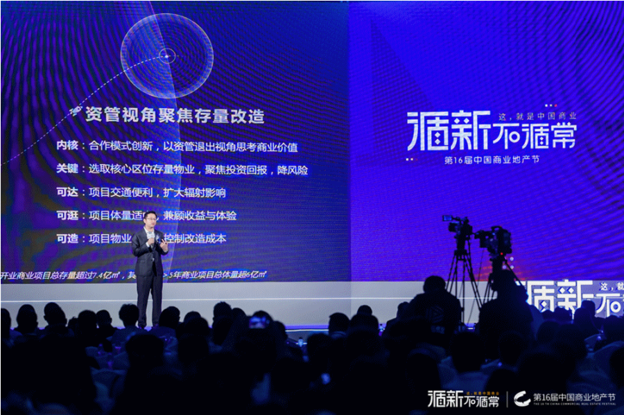 第17届中国商业地产节以远见超越未见，重构商业想象！