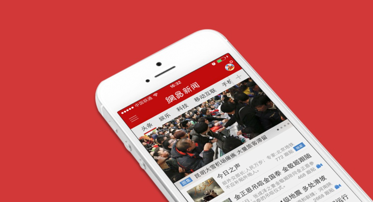 QuestMobile：网易新闻用户人均单日使用时长第一，用户增速领跑行业