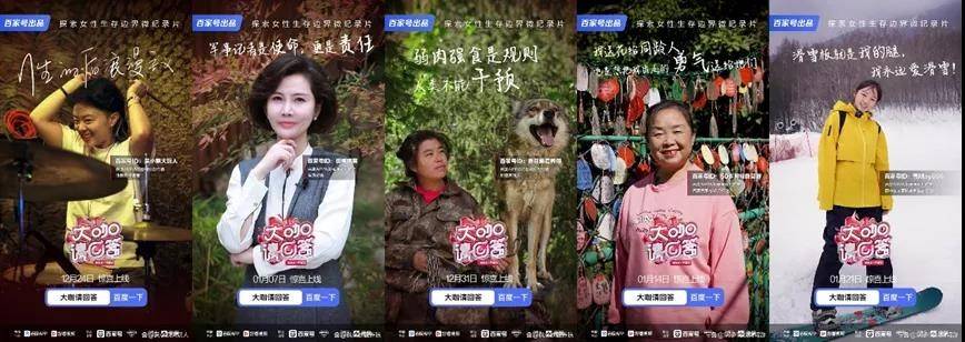 38岁养狼吸粉百万，58岁离家自驾游走红，这届女性创作者为何如此“叛逆”？