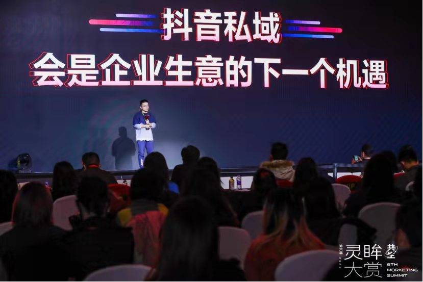 三步拆解抖音私域，1000万商家如何抓住生意增长新机遇？｜灵眸大赏2021