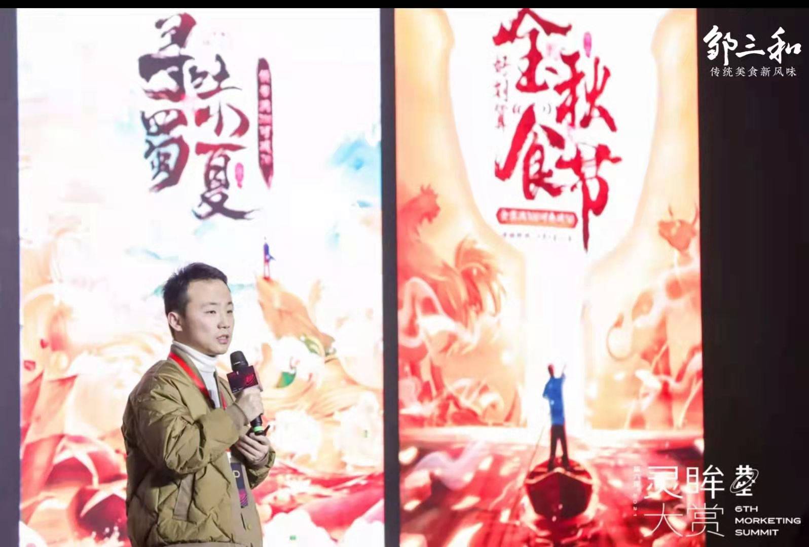 邹三和迟帅：做“网红老字号”，要七分传统三分创新