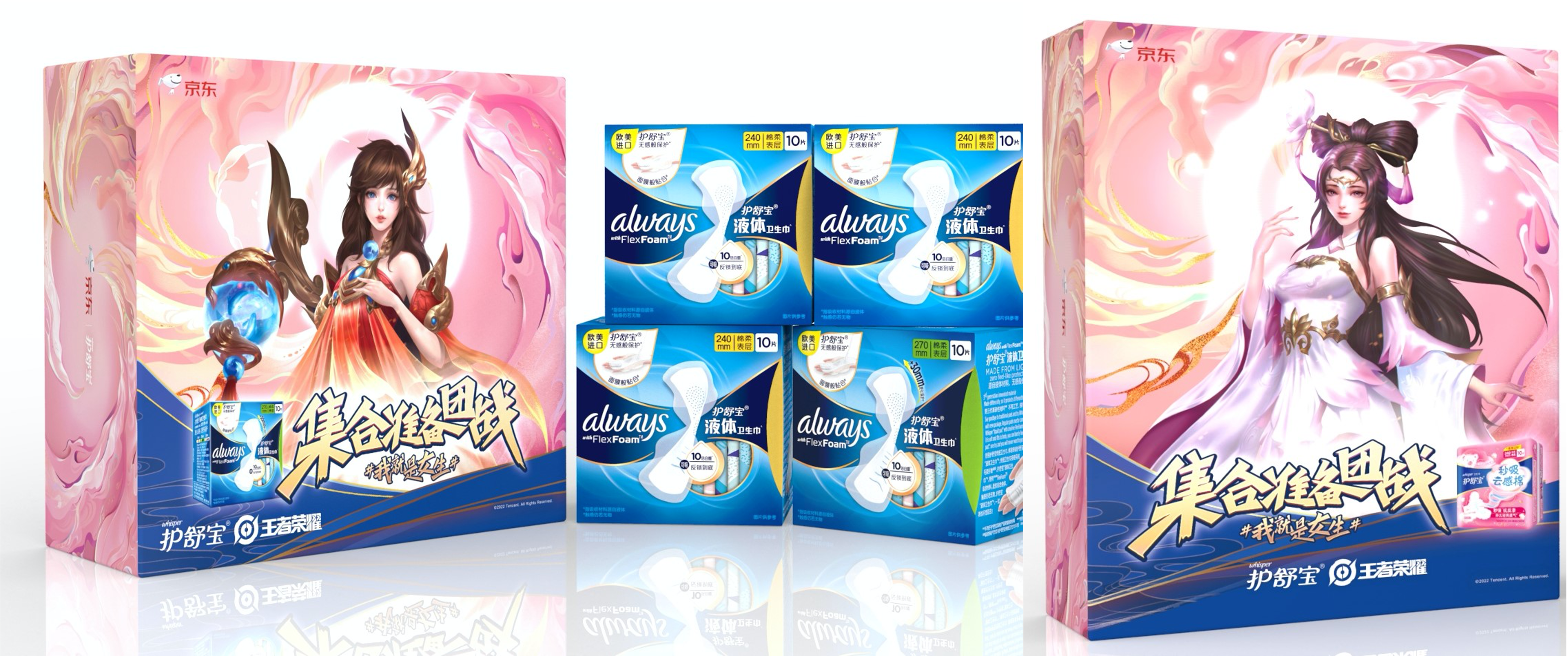护舒宝跨界王者荣耀，女生节营销怎么玩？